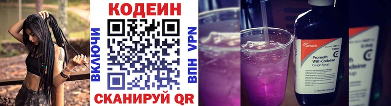 Codein напиток Lean (лин) блэк спрут ТОР Нелидово купить наркотики цена