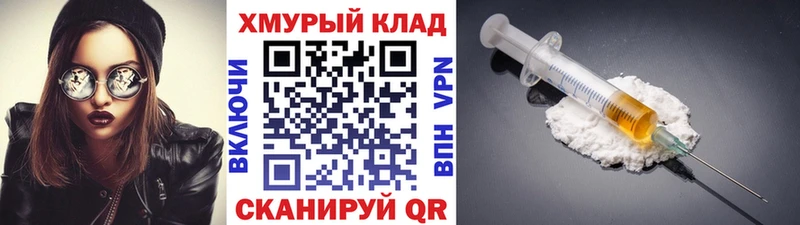 Героин VHQ  наркошоп  kraken зеркало  Нелидово 